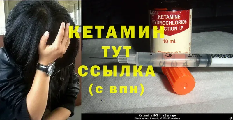 где продают   Железногорск  КЕТАМИН ketamine 