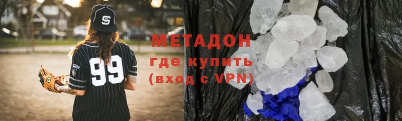 Метадон methadone  наркота  Железногорск 