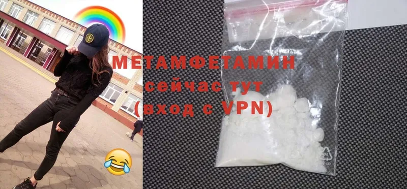 что такое   Железногорск  Первитин Methamphetamine 